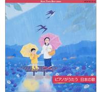 Piano Ga Utau Nihon No Uta