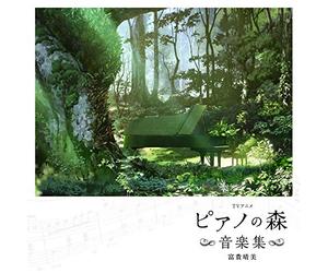 PIANO NO MORI: THE PERFECT WORLD OF KAI - Piano No Mori: The Perfect World Of Kai