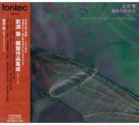 Piano Works By Toru Takemitsu