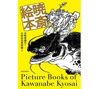 Picture Books of Kawanabe Kyosai