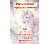Picture this: Japanese words! Vol. ぷ・ぺ・ぽ PU・PE・PO: For Absolute Beginners: A Visual Guide to Japanese Pronunciation & Pitch Accent: 40