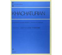 Pictures of Childhood: Piano (Zen-on Piano Library)