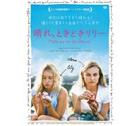 Pieds Nus Sur les Limaces [DVD de Audio]