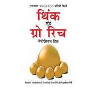 Piensa y hazte rico en marathi (100% marathi) (Edición Marathi)