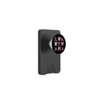 Pilates Fitness para niña, coqueta, lazo rosa, mamá PopSockets PopWallet para MagSafe