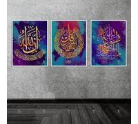 Pintura en lienzo de arte islámico, caligrafía árabe del Corán, decoración de pared de la mezquita del Ramadán, póster impreso para decoración del hogar musulmán (60 x 80 cm, 3 unidades)