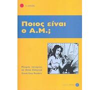 Pios Ine O A.m.? (niveau 1) (griego) = Literatura Facil