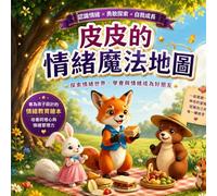 皮皮的情緒魔法地圖: Pipi's Magical Map of Emotions: A Traditional Chinese Picture Book About Emotional Intelligence, Emotional Regulation, Empathy and Friendship (童話心語 Whispers of the Heart Fairy Tales)