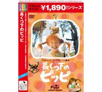Pippi Langstrump - Pa Ryhmen Med Pippi Langstrump [Alemania] [DVD]