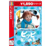 Pippi Langstrump - Pippi Goes on Boat [Alemania] [DVD]