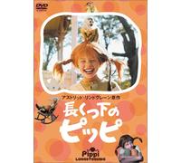 Pippi Longstocking [69/J] [Alemania] [DVD]