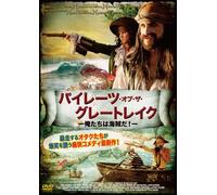 Pirates of the Great Salt Lake [DVD de Audio]