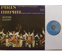PIRIN - PIRIN EULOGY Balkanton # 11394 State Ensemble for folk Songs and Dances COMMITTEE OF THE MOVEMENT OF THE BULGARIAN WOMEN mit illustrierter original Text-Innen-Schutzhülle