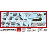 Pit Road 1/700 Skywave Series Current Ship Equipment Set V Edición Limitada con piezas adicionales de plástico Modelo Piezas E01SP