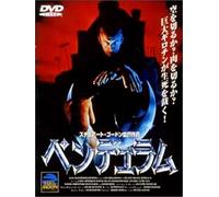 Pit & the Pendulum, the [91e/d [Alemania] [DVD]