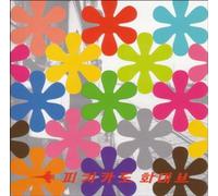 Pizzicato 5 - Remix Album : Happy End O