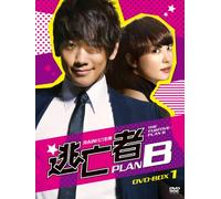 逃亡者 PLAN B DVD-BOX-1