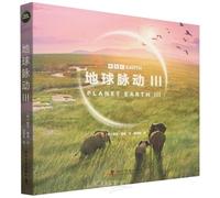 Planet Earth III (Chinese Edition)