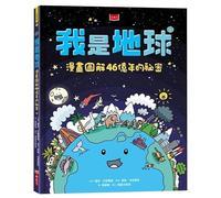 Planet Earth：my Life So Far
