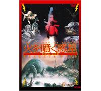 Planet of Storms [62/S: J] [Alemania] [DVD]