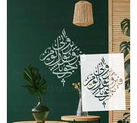 Plantillas de caligrafía árabe de 38 cm, diseños de pared de gran tamaño, pintura personalizada, patrón artístico para tela, tamaño grande, portátil, reutilizable, decorativo, S645