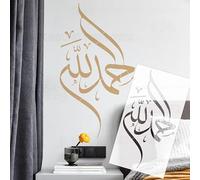 Plantillas de caligrafía árabe de 54 cm con diseño islámico de Dhikr Tasbih, pintura personalizada, para mural, yeso, reutilizable, grande, extra S599