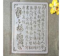 Plantillas reutilizables, A4, 29 x 21 cm, con palabras chinas, poemas, para pintar en madera, pared, muebles, suelo, plantillas de capas para manualidades, decoración del hogar