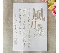 Plantillas reutilizables, tamaño A4, 29 cm, diseño de poema chino y luna para manualidades, reutilizables, plantillas de dibujo para pintar en madera, pared, lienzo, muebles, decoración del hogar
