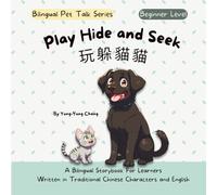Play Hide and Seek: A Bilingual Chinese-English Storybook for Learners, Traditional Chinese Characters (Bilingual Pet Talk)