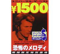 Play Misty For Me [Alemania] [DVD]