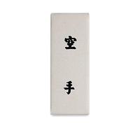 Playwell Martial Arts Makiwara - Tabla de boxeo Kanji, tamaño pequeño