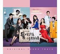 Please Come Back Mister / O.S.T. - Please Come Back Mister (Original Soundtrack)