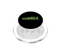 Plogging IR a Zero Waste PopSockets PopGrip para MagSafe