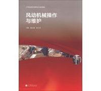 Pneumatic machinery operation and maintenance of secondary vocational education curriculum reform results Textbooks(Chinese Edition)