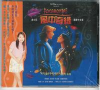 Pocahontas: Original Motion Picture Soundtrack International Mandarin Chinese Edition