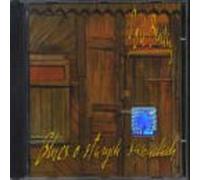 Pod Budą - Blues O Starych Sasiadach