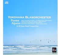 Poema Alpstre&All Japan Band Competition(DVDä»˜)