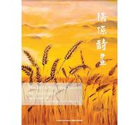 Poetry & Painting Bound by Affection