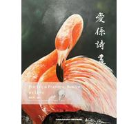 Poetry & Painting Bound by Love