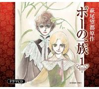 Poh No Ichizoku:Drama CD Vol.1