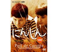 Poil de Carotte [DVD de Audio]