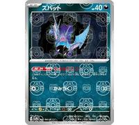 Pokemon Card 151 sv2a Enhanced Expansion Pack Zubat Mirror (Master Ball) (041M/165), Pokéka, Evil, Seed Pokemon