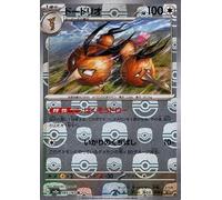 Pokemon Card 151 sv2a Paquete de expansión mejorado, Dodrio, Especificación del espejo (bola maestra) (085M/165), Poker No, 1 Evolution