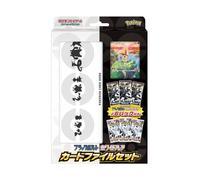 Pokemon Card Game Scarlet & Violet Black Bolt White Flare Card File Set (Japanese)