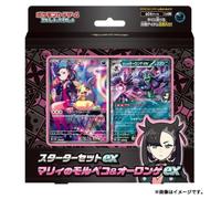 Pokemon Center Original Ex Marnie's Morpeko Y Grimmsnarl Ex Starter Set TCG