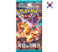 Pokemon Ruler of The Black Flame Booster Coreano