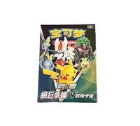 Pokemon TCG - Baraja de iniciación de Espada y Escudo chino simplificado Dynamax Clash V (CS1DC) | Más de 14 años