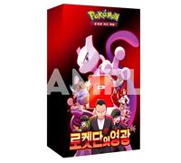 Pokemon tcg team rocket's glory sobres de refuerzo