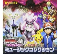 Pokemon the Movie Xy-Hakai No Mayu to Diancie & Pi - Pokemon The Movie Xy-Hakai No Mayu To Diancie & Pi