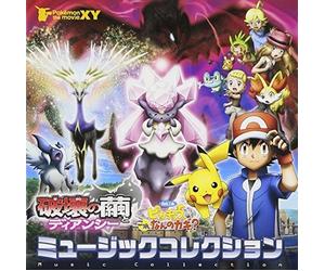 Pokemon the Movie Xy-Hakai No Mayu to Diancie & Pi - Pokemon The Movie Xy-Hakai No Mayu To Diancie & Pi